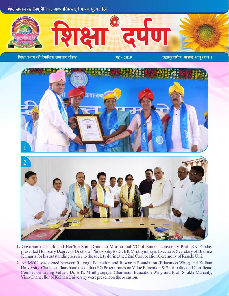 Shiksha Darpan News Magazine - May 2019